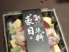 -沼津港精致料理·寿喜烧·烧鸟(龙湖南桥天街日料榜单店)