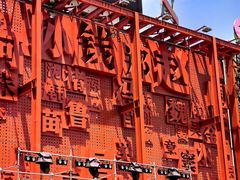 -中街刘老根大舞台