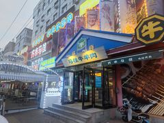-齐市马佳地摊烤肉