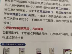 -武汉大学附属爱尔眼科医院(湖北总院)