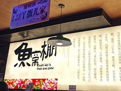 -鱼窝棚柴火铁锅炖(富山屯店)