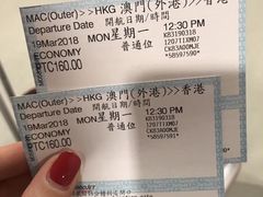 -澳门外港客运码头(轮渡站)