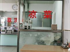 -老四烧饼铺(丽源路店)
