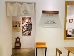 -半勺舒舒生日蛋糕店