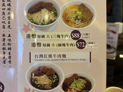 -中国厨房/台湾牛肉面