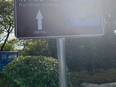 -贡湖湾湿地公园