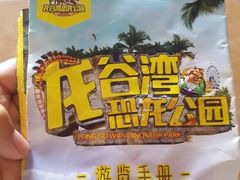 -龙谷湾旅游休闲度假区