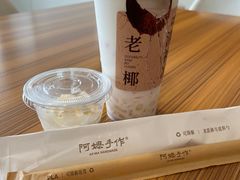 -阿嬷手作(上海万象城店)