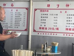 -正宗胖子抻面馆(岭东路店)