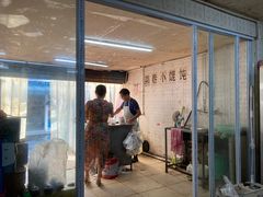 -荣巷小馄饨(荣巷店)