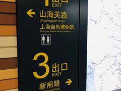 -自然博物馆(地铁站)