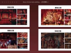 -禧百年中式婚礼馆