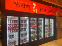 -杨氏青龙虾·羊蝎子(珠江路店)