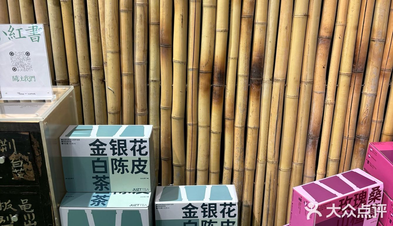 好市在暖暖的初冬以茶🍵会友🉐🆓茶饮｜桃江路