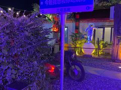 -6号瓦房露营烤场