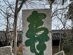 -云龙山