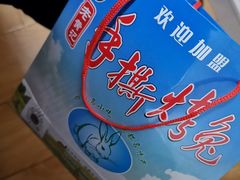 -老黄记手撕烤兔(玉林街店)