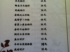 菜单-君乐阁食府(上城店)