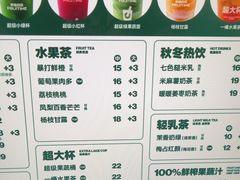 -鲜果时间·果蔬茶(赛格负二层店)