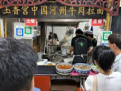 -玉香宫河州牛肉拉面