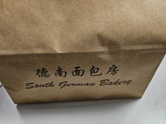 -德南面包房(尚都店)