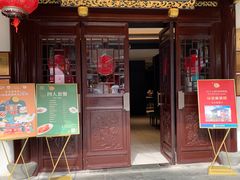 门面-绿波廊(豫园店)
