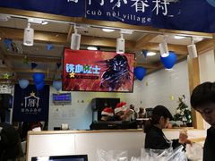 -厝内小眷村(长宁定西路店)