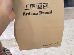 -工匠面包(壹方店)