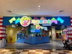 点击看大图 -巧虎欢乐岛(常营华联店)