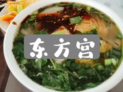 -东方宫中国兰州牛肉拉面(厦门旗舰店)