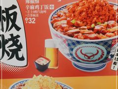 -吉野家(枫合万嘉店)