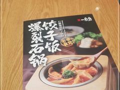 -一風堂拉面(港汇恒隆店)
