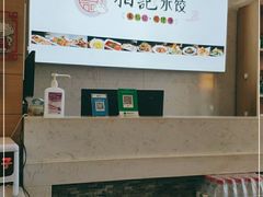 -柏记水饺(哈西万达店)