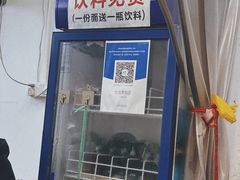 -兰溪牛肉面(杭州舟山东路店)