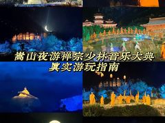 -禅宗少林·音乐大典