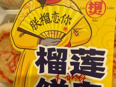 -津乐园(芥园道店)
