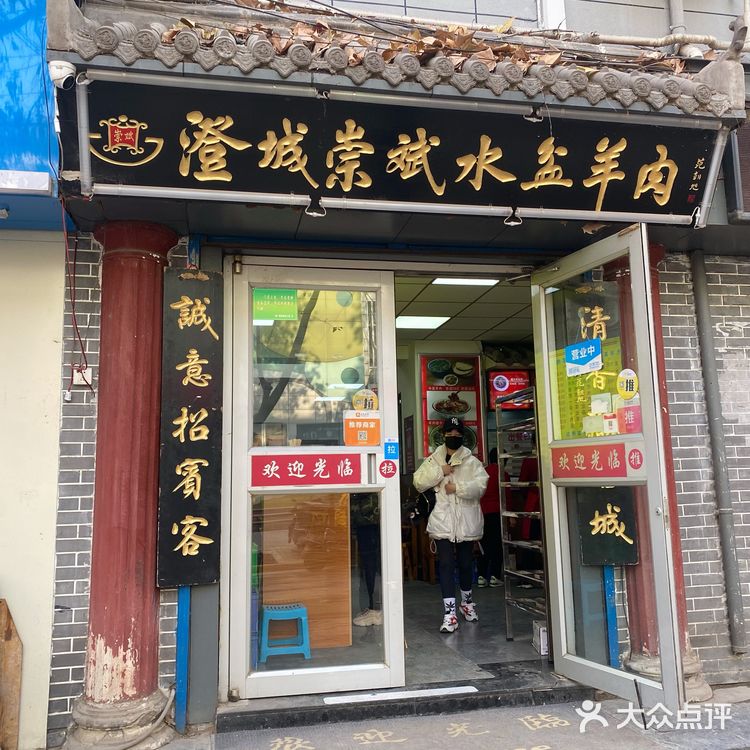 来西安吃水盆就得选这家| 羊肉墩子是必点！