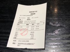 账单-船歌·鱼水饺青岛菜(合肥路永旺店)