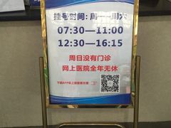 -上海市皮肤病医院(武夷路院区)