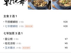 -螺世纪螺蛳粉·桂味小排档(裕德店)