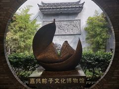 -嘉兴月河历史街区