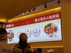 -牛邸·烧肉饭(来福士店)