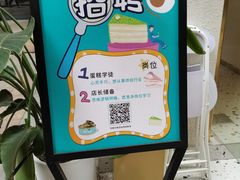 -小半有礼(天河南店)