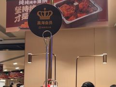 -海底捞火锅(苏宁生活广场店)