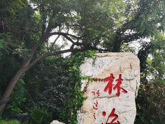 -长岛南北长山旅游景区