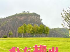 -飞天山旅游区