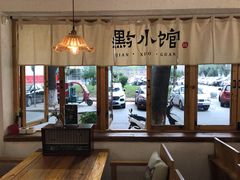 -猫爷的腔调·黔小馆(交大医学住宅区店)