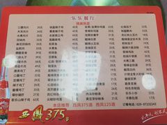 -乐乐餐厅(湘子庙街店)