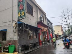 -四厂烩面(棉纺路店)