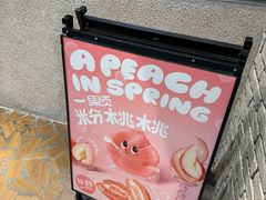 -泽田本家·铜锣烧(美罗城店)